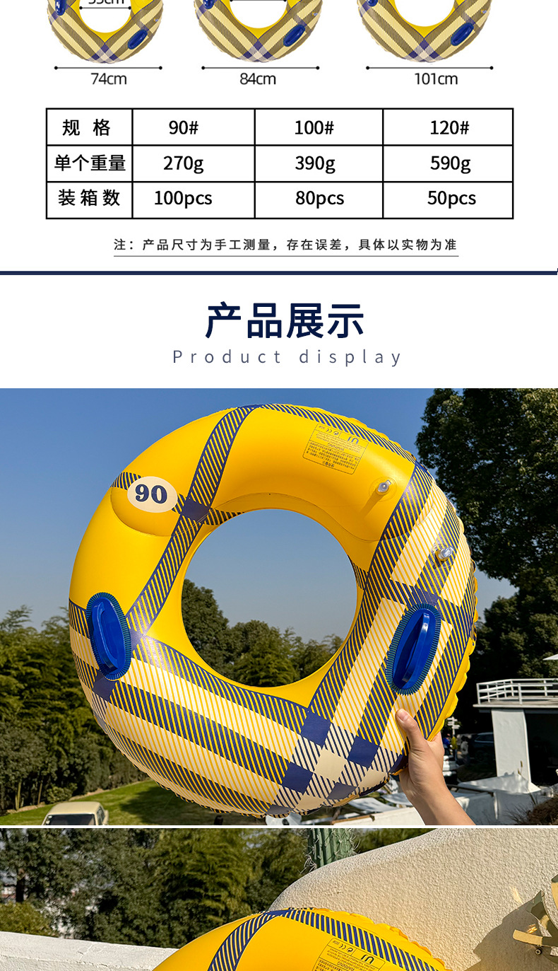 24款双气门黄色格子风游泳圈加大加厚成人环保PVC腋下圈把手泳圈详情6