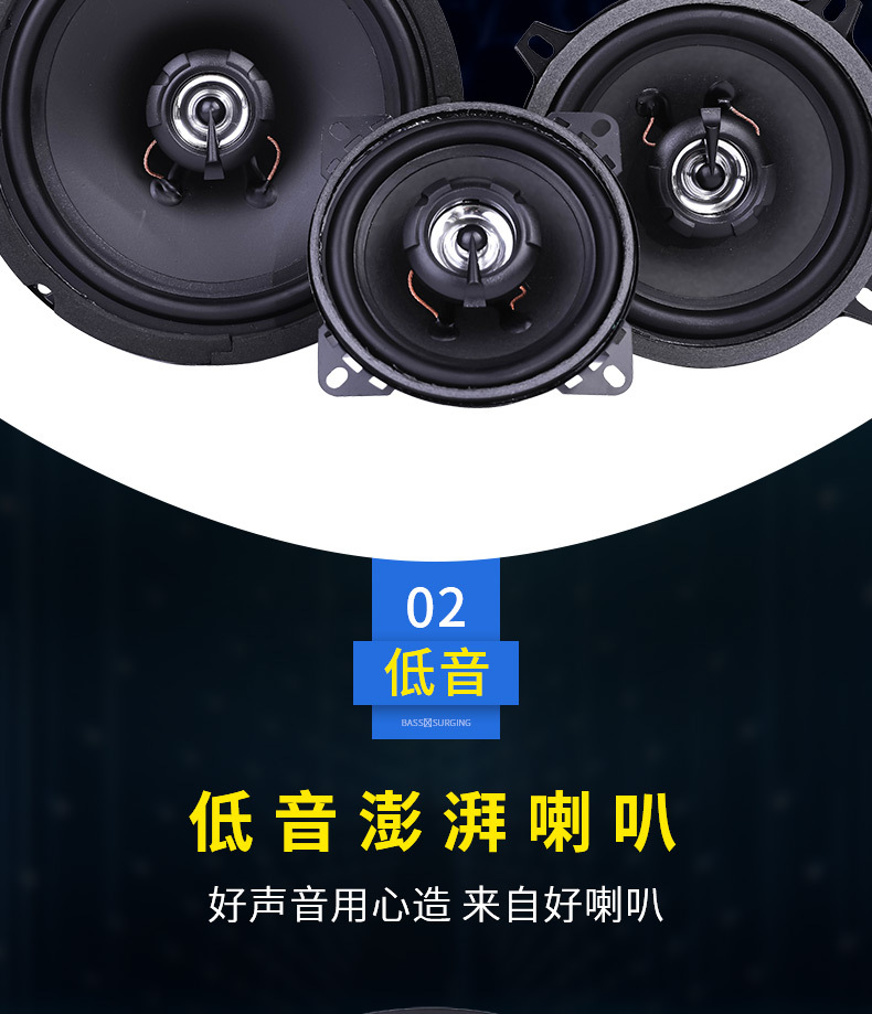 Export wholesale, one-piece consignment for car audio systems, 4-inch, 5-inch, 6.5-inch single car coaxial speakers, car loudspeakers pic 4