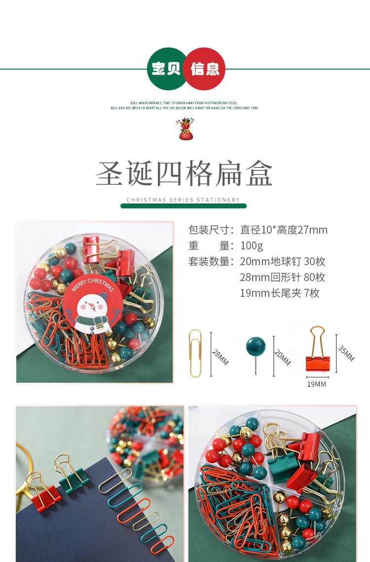 Cross-border direct supply Christmas light luxury cultural and creative combination set, paperclip, pin, ticket holder, stapler, binding office supplies pic 3