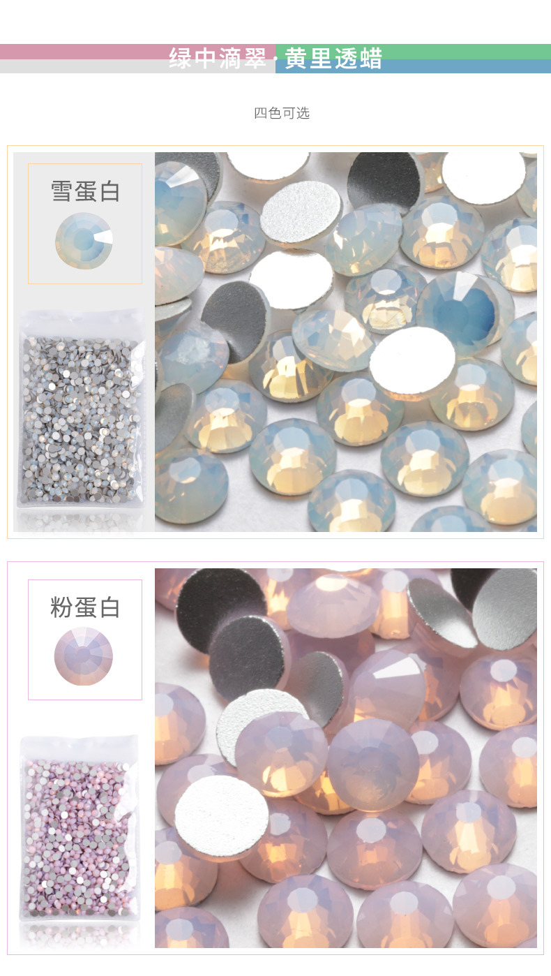 平底圆形国贸A钻 蛋白AB彩玻璃水钻 diy美甲贴钻 服饰手机壳美容详情7