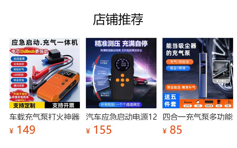 车载应急启动电源车载充气泵汽车数显大功率充电宝应急电源汽车搭电器车载打气机户外应急充气泵详情1