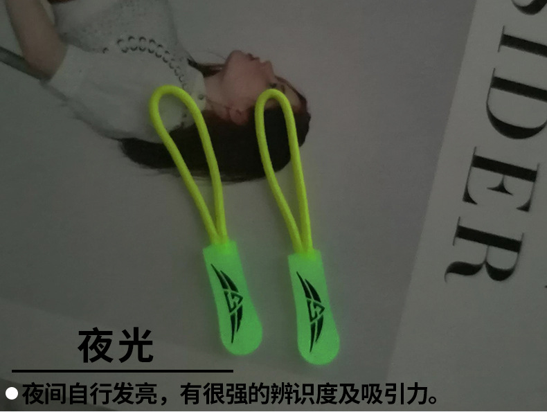 日顺拉尾绳露头tpu拉链头挂绳箱包拉片服饰拉袢牵引绳拉手定制详情13