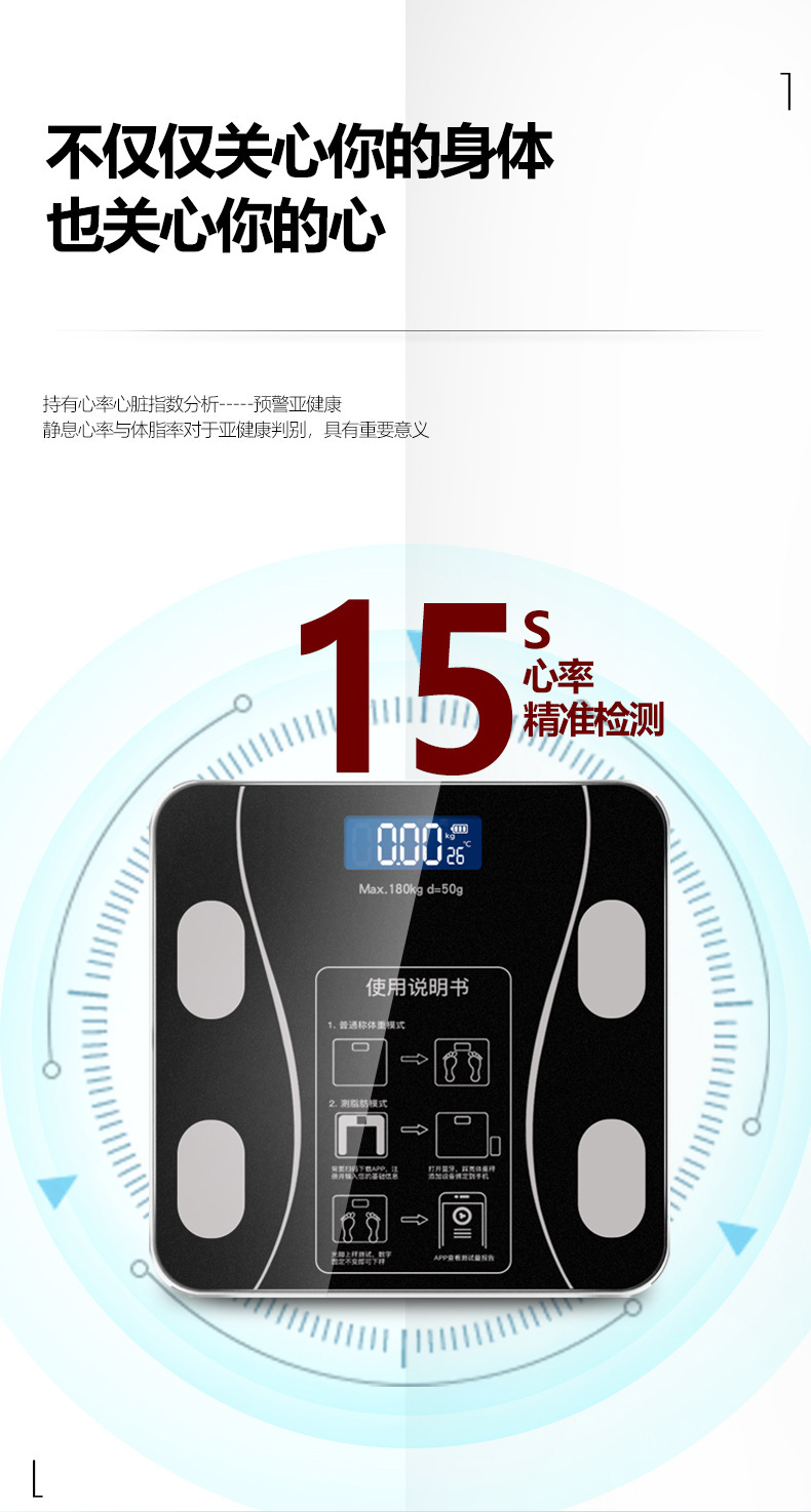 代发蓝牙智能体脂秤精准家用脂肪称成人女生宿舍电子秤体重秤重计详情6