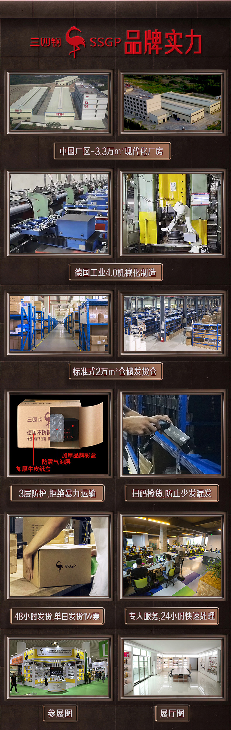 工厂信息-详情部分_03