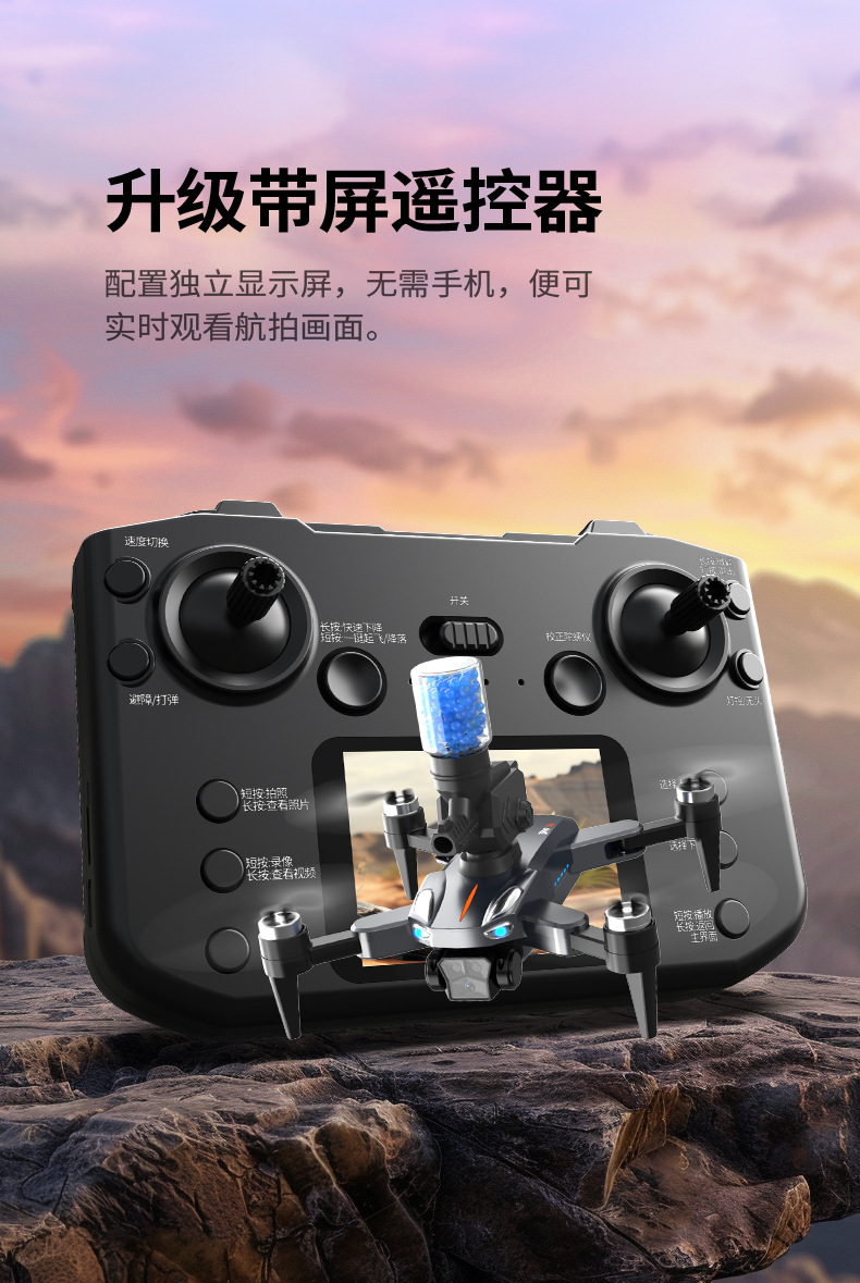 无人无刷马达三摄高清航拍四轴导航飞行器发射水弹遥控飞机玩具详情1