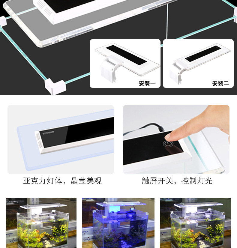 LED fish tank light, aquarium lighting lamp, aquatic plant light, small fish tank landscaping intelligent control light AD pic 13