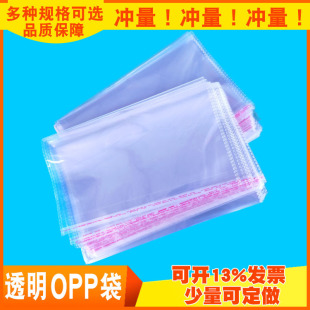 Wholesale opp bags, transparent comic packaging bags, plastic self-adhesive self-adhesive bags, pe clothing packaging bags manufacturer pic 5