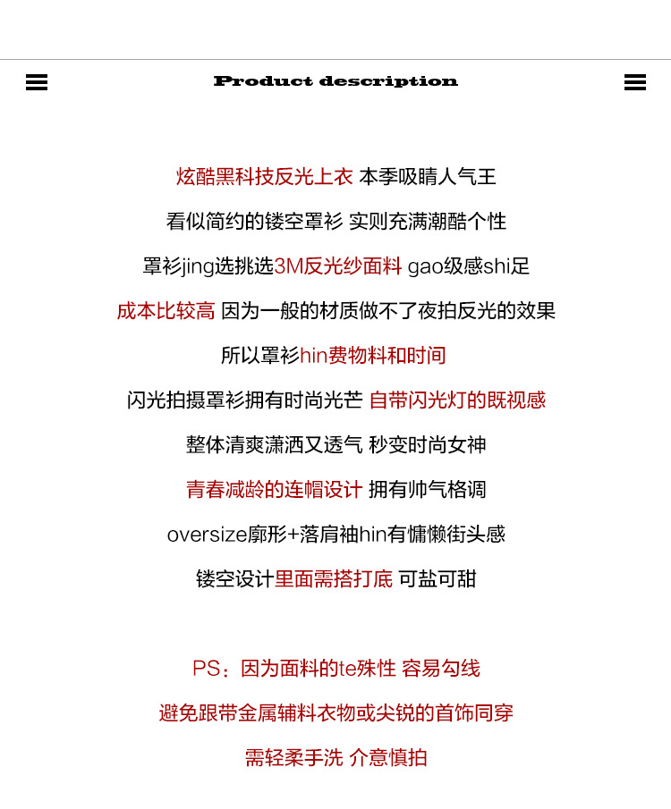 李婉君宽松连帽镂空针织衫女2020夏季薄款星辰反光蹦迪上衣长袖衫详情4