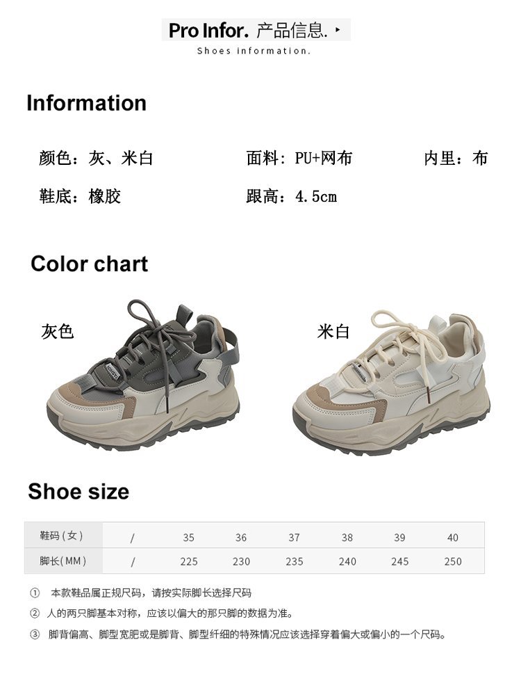 韩版潮流透气老爹鞋女2022夏季厚底增高网红原宿风休闲女式运动鞋详情8