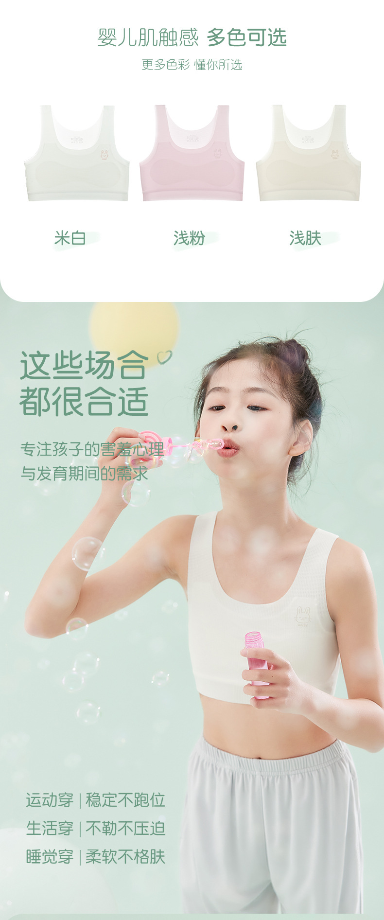 少女内衣发育期儿童背心小学生无痕文胸女童裹胸中大童透气抹胸详情14