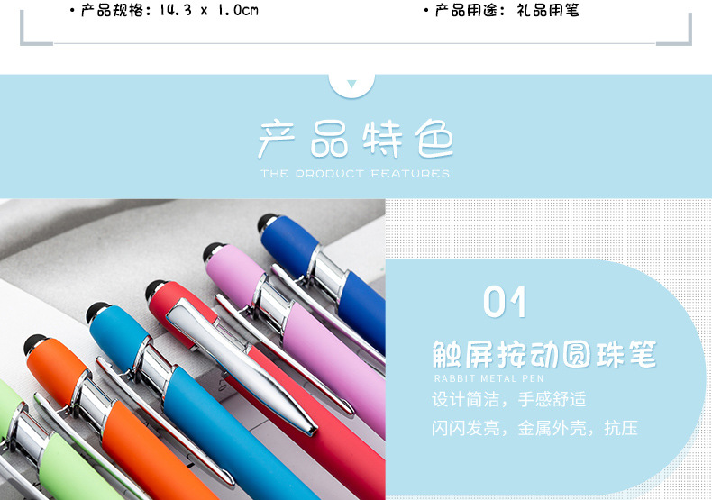 Factory wholesale of metal press pens, aluminum rod pens, capacitive touch ballpoint pens, handwriting touch pens, and LOGO printing pic 19