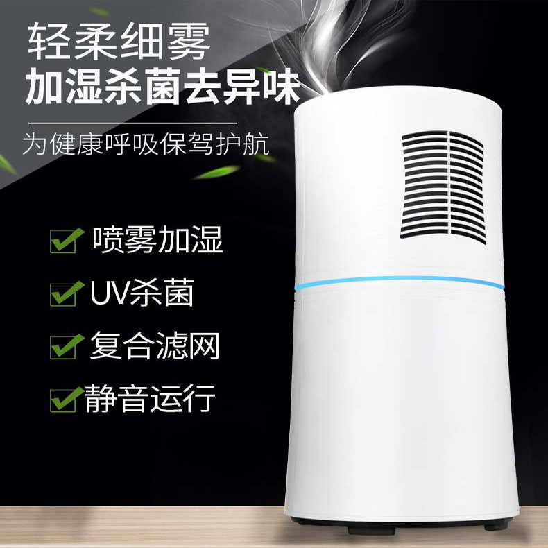 Air purifier, household indoor humidification, UV ultraviolet disinfection, formaldehyde removal, smoke and odor removal, negative ion purifier pic 13