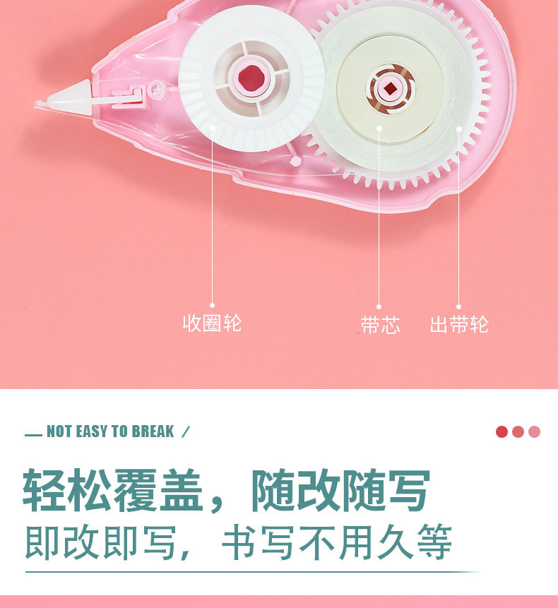 炜搏多色pet12m修正带定制不断带学生创意涂改带学习文具详情4