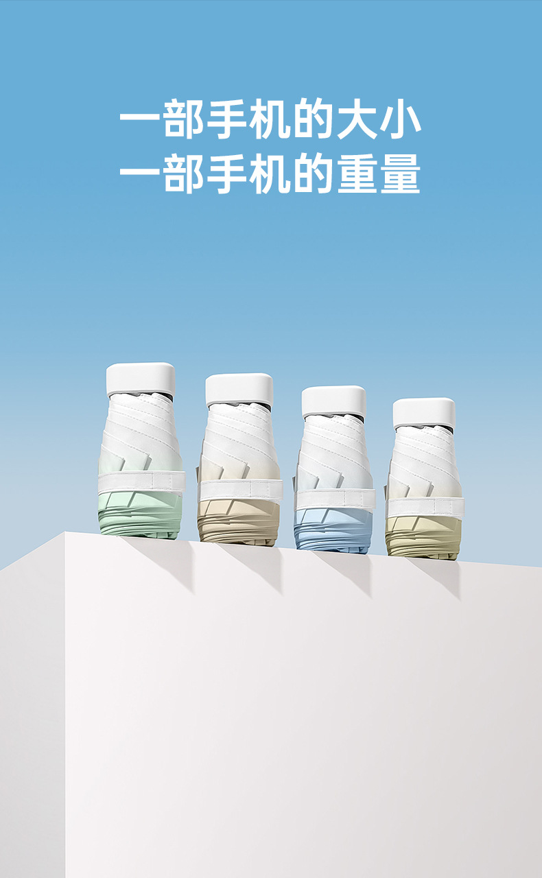 尊驰六折渐变太阳伞UPF50+黑胶超轻遮阳防晒防紫外线卡片小巧便携详情2