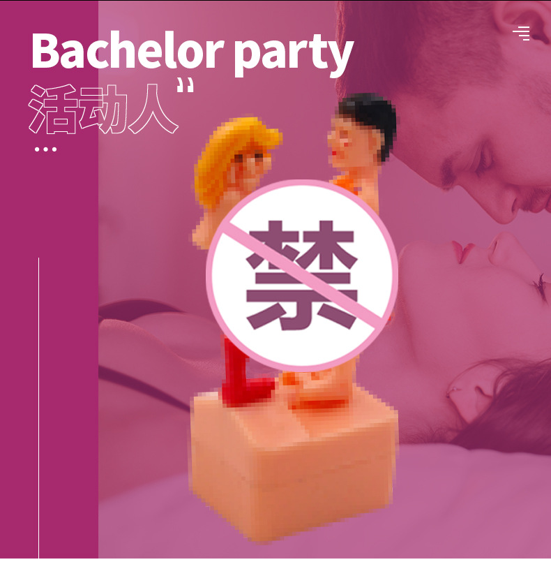 单身派对塑料活动人发条仿真玩具Bachelor party恶搞整人情趣玩具详情2