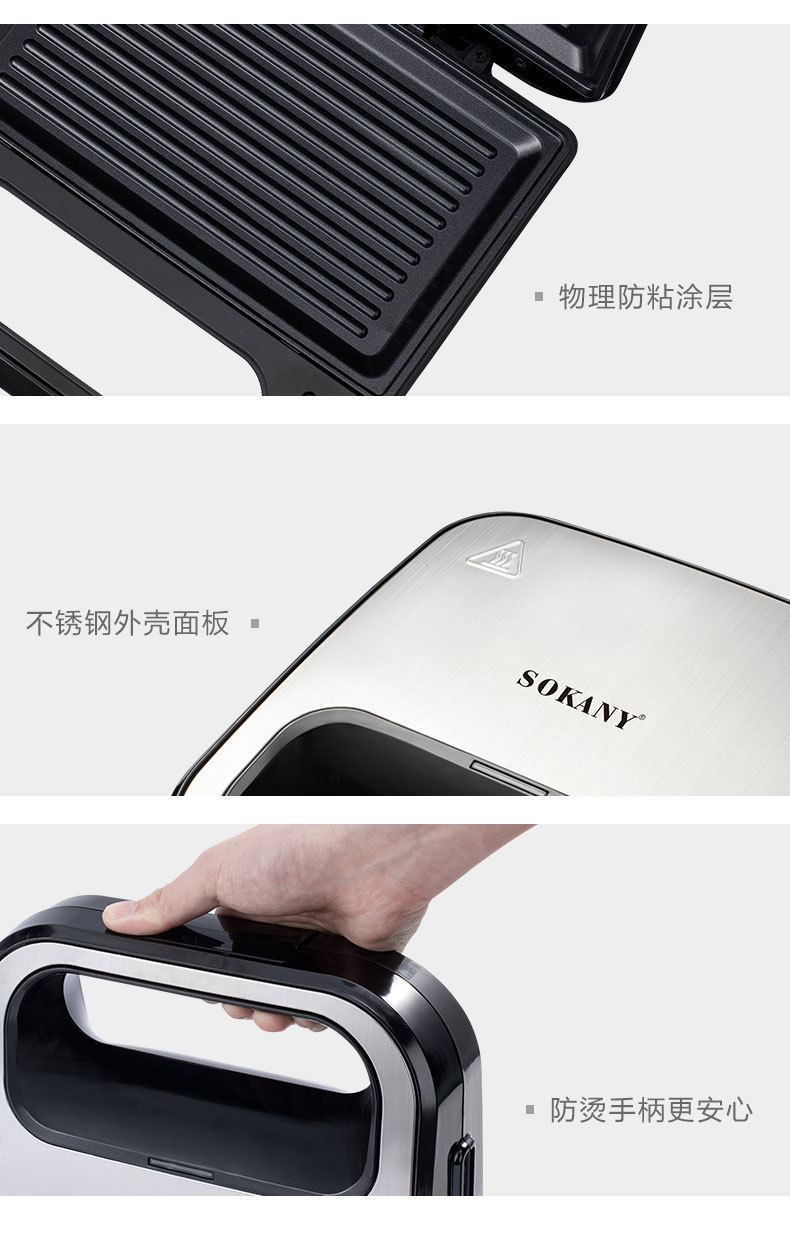 Foreign trade SOKANY132 Sandwich Machine, Waffle Machine, Household Multi-functional Toast Press Grill Maker pic 10