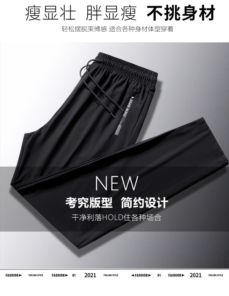 冰丝裤男夏季薄款高档垂感速干长裤加肥加大码直筒弹力运动休闲裤详情10