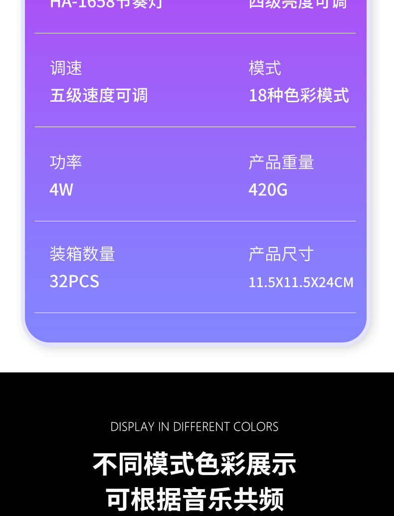 مصابيح RGB التي تحكم الصوت والصوت، والمصابيح 4D التي تحكم الإيقاع الموسيقي، والمصابيح RGB التي تحكم الصوت والصوت pic 10