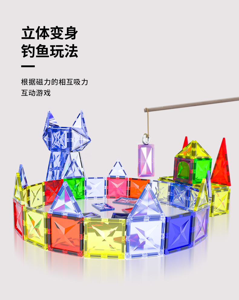 跨境彩窗磁力片厂家直销玩具早教儿童批发拼板磁性积木一件代发详情10