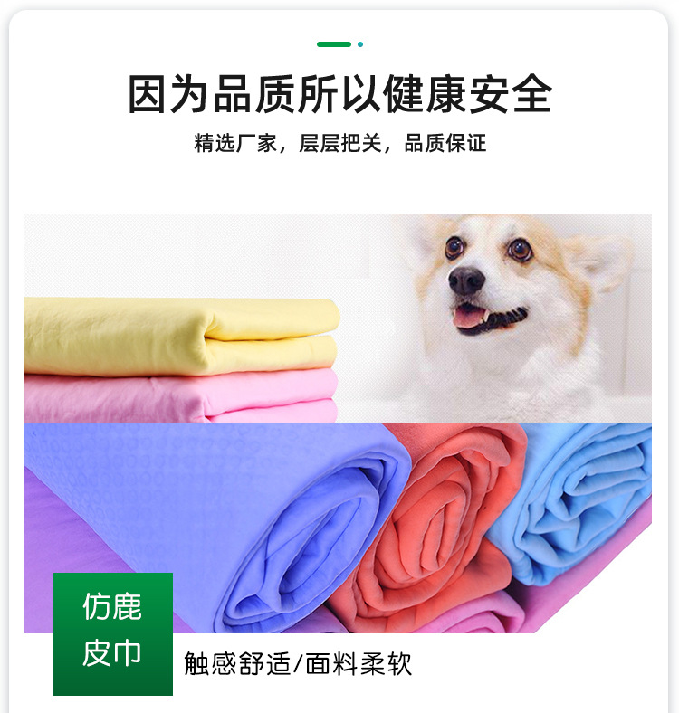 仿鹿皮宠物吸水毛巾多用狗狗毛巾速干大号洗澡清洁宠物浴巾日用品详情11