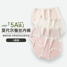 元集/冰丝内裤女中腰无痕透气三角裤聚乳酸抑菌底档贴身无感内裤详情5