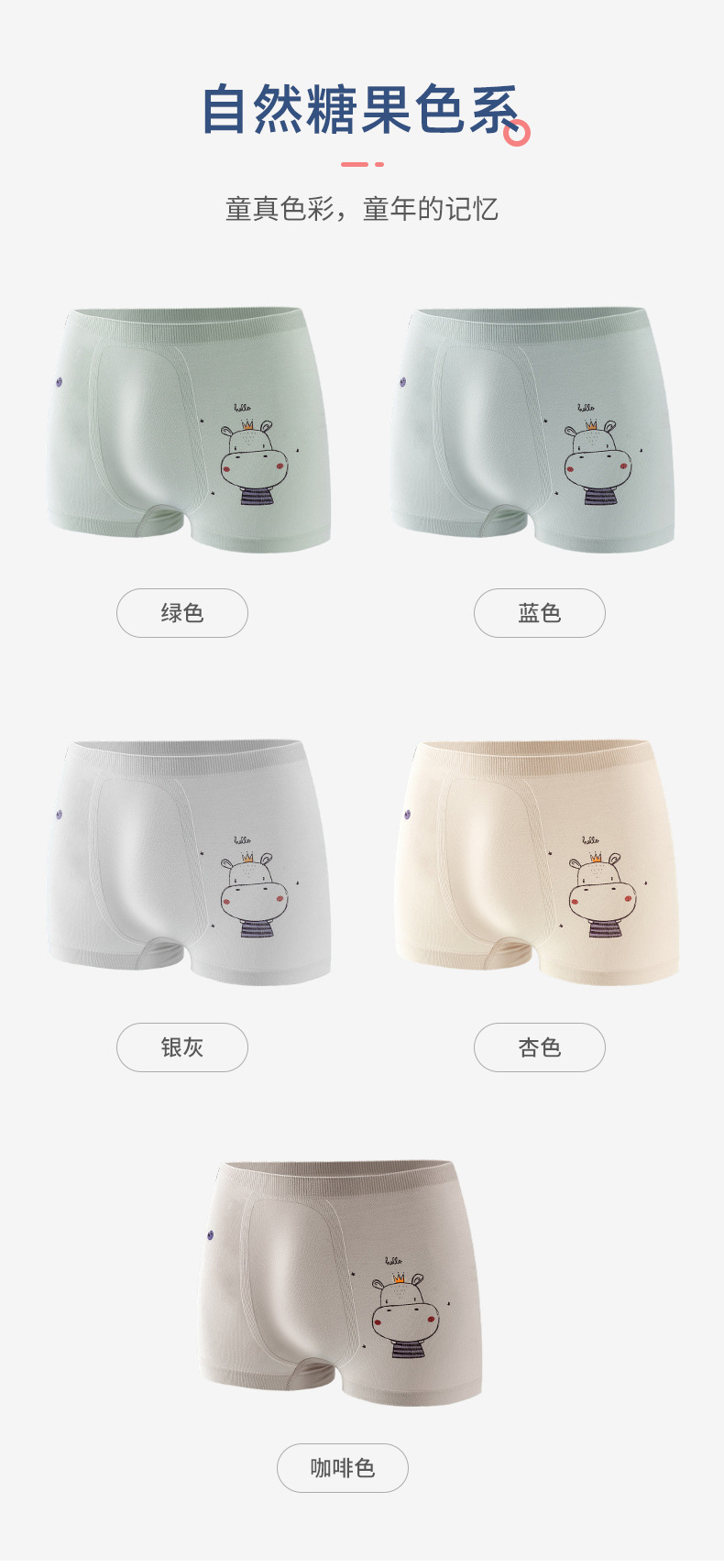 儿童内裤_07.jpg
