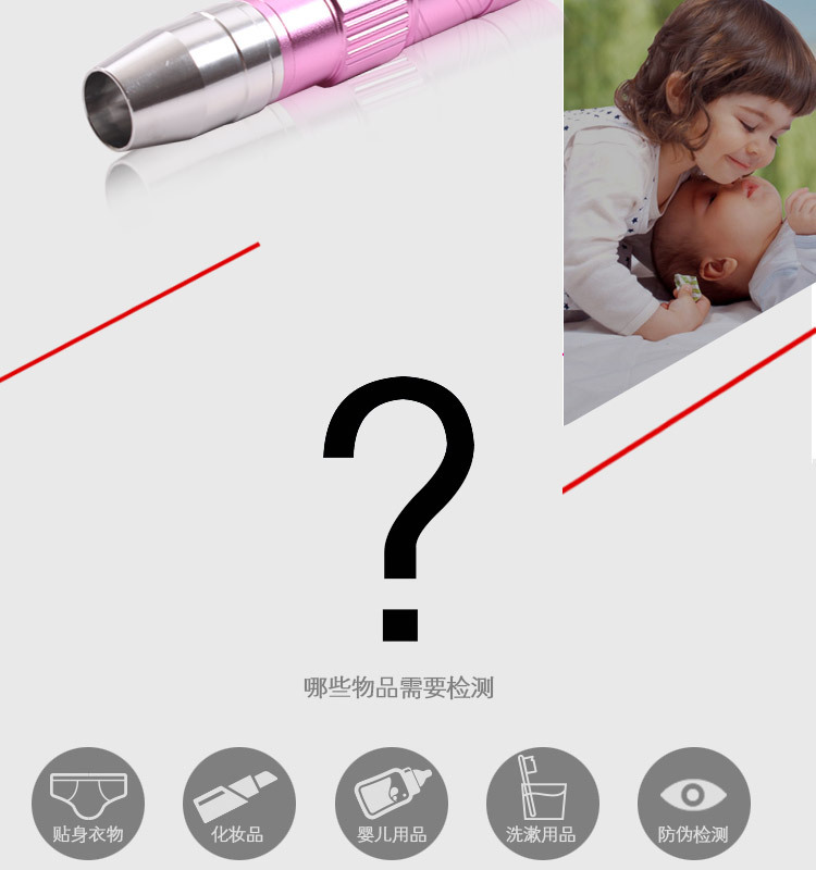 USB充电荧光剂检测笔365nm紫光手电筒照玉洗衣液化妆品验钞鉴定详情4