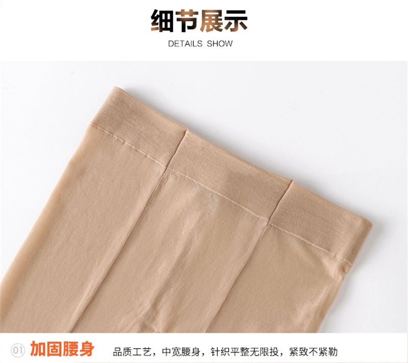 特大码丝袜加肥加大300斤防脱丝菠萝袜胖MM200斤薄款任意剪连裤袜详情14