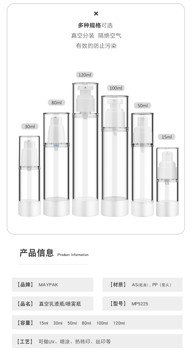 In stock at the factory, there are 15ml vacuum bottles for AS lotion, 120m vacuum bottles for press foundation, and travel cream bottles pic 5