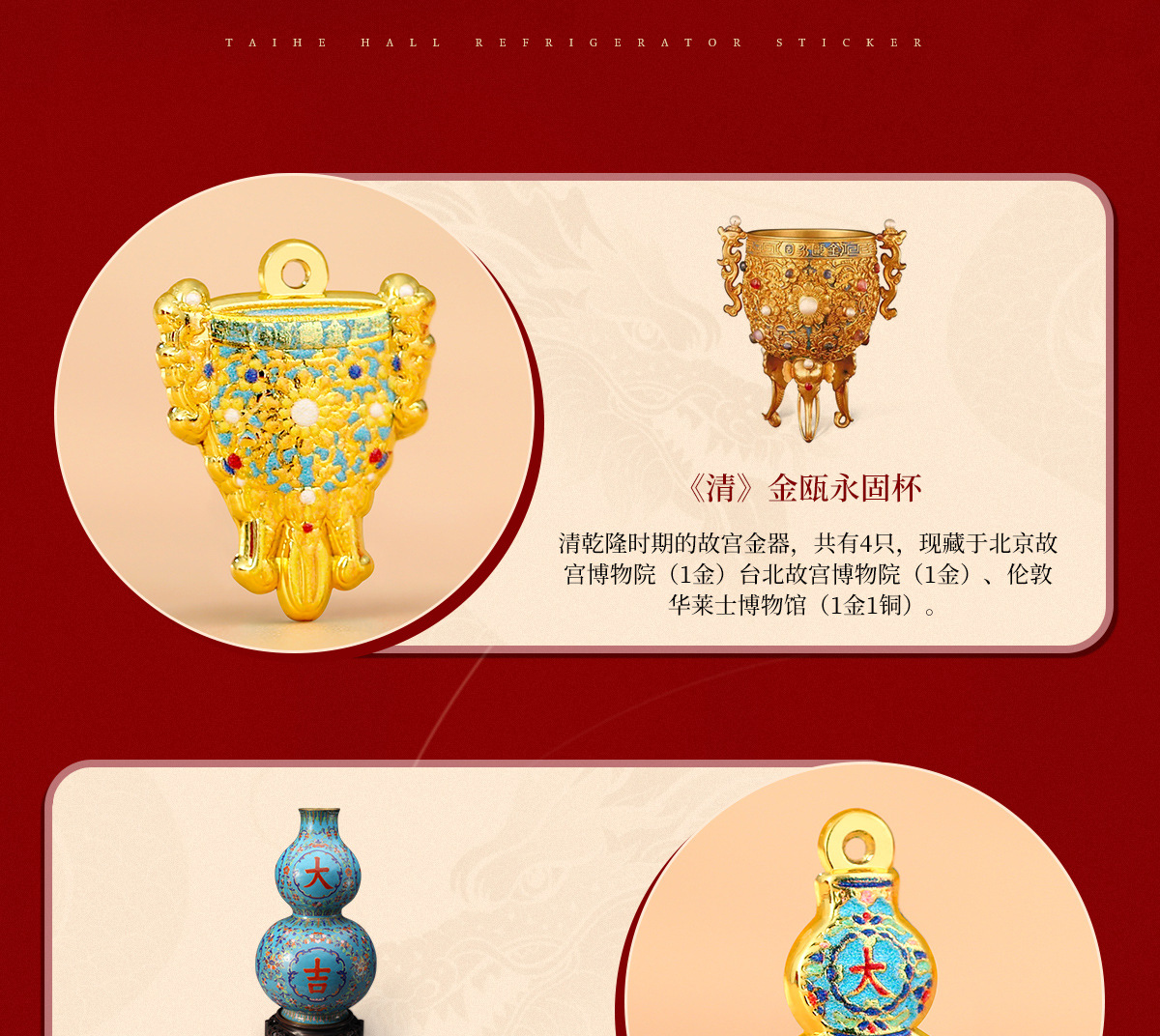 故宫文创太和殿冰箱贴磁贴博物馆文创北京旅游纪念品礼物详情16
