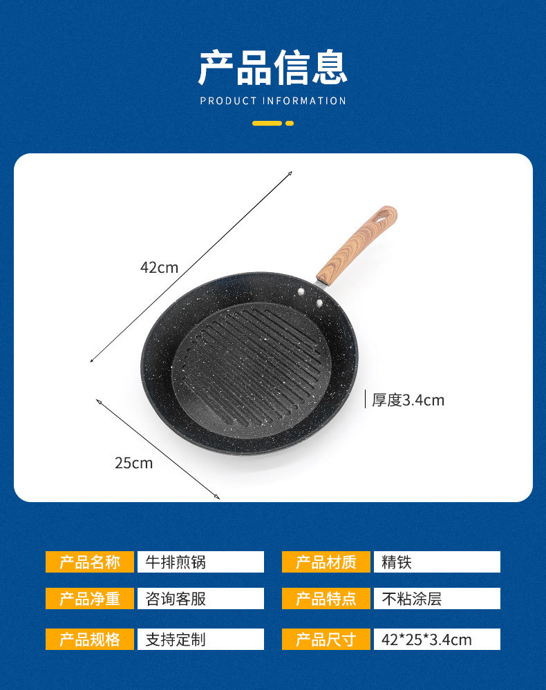 厂家直供平底锅牛排煎锅家用不粘锅电磁炉燃气灶平底锅批发定 制详情6