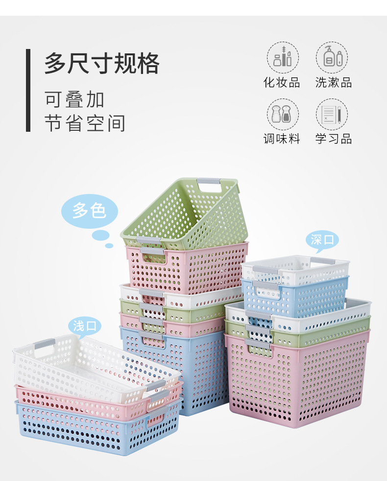 Wholesale plastic storage baskets, desktop sundries storage frames, kindergarten toy storage boxes, kitchen snack storage baskets pic 2
