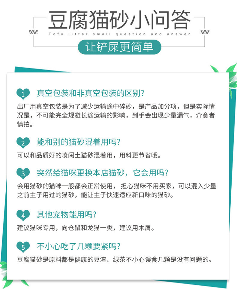 Bulk wholesale of tofu cat litter, non-mixed cat litter manufacturer, bentonite dust-free deodorizing cat litter, deodorizing pearl cat house pic 13