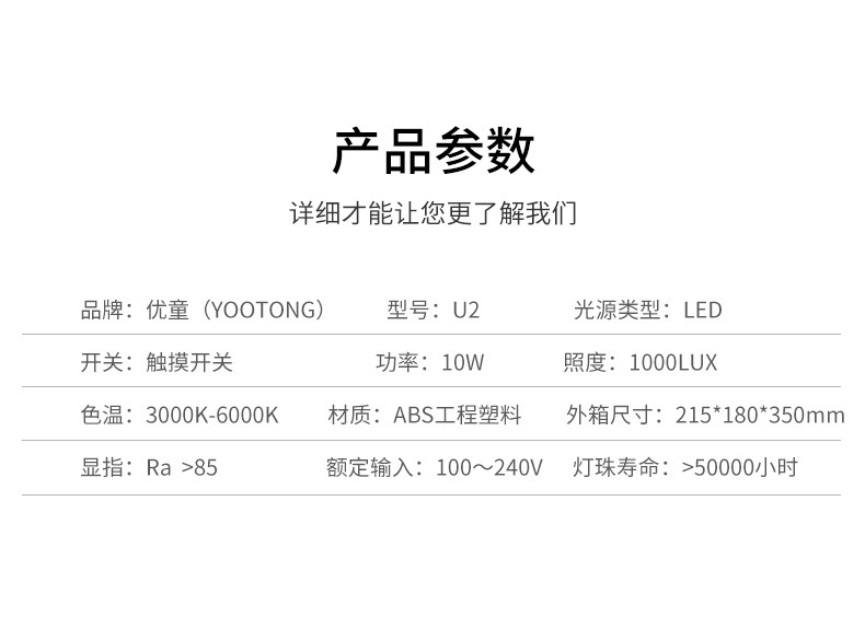 优童护眼台 LED减蓝光护眼灯 儿童工作卧室床头灯写作业台灯U2-R详情16