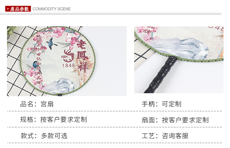 古风扇子印花团扇木质品定制中国风宫扇舞蹈扇子古典绢面扇子批发详情4