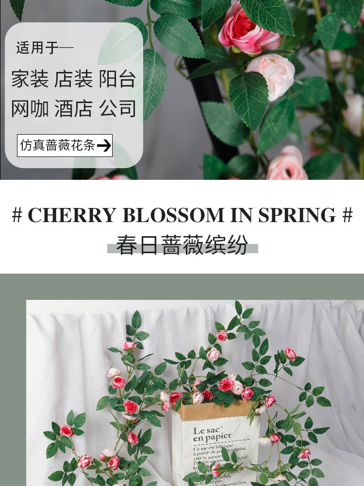 仿真蔷薇玫瑰花藤假花藤条藤蔓塑料花吊顶空调水管道遮挡阳台装饰详情3