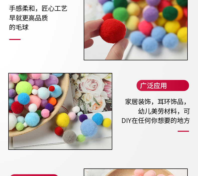 11厂家直供应涤纶高弹毛球 丙纶球 金葱毛球 开司米修圆杨梅毛球详情13