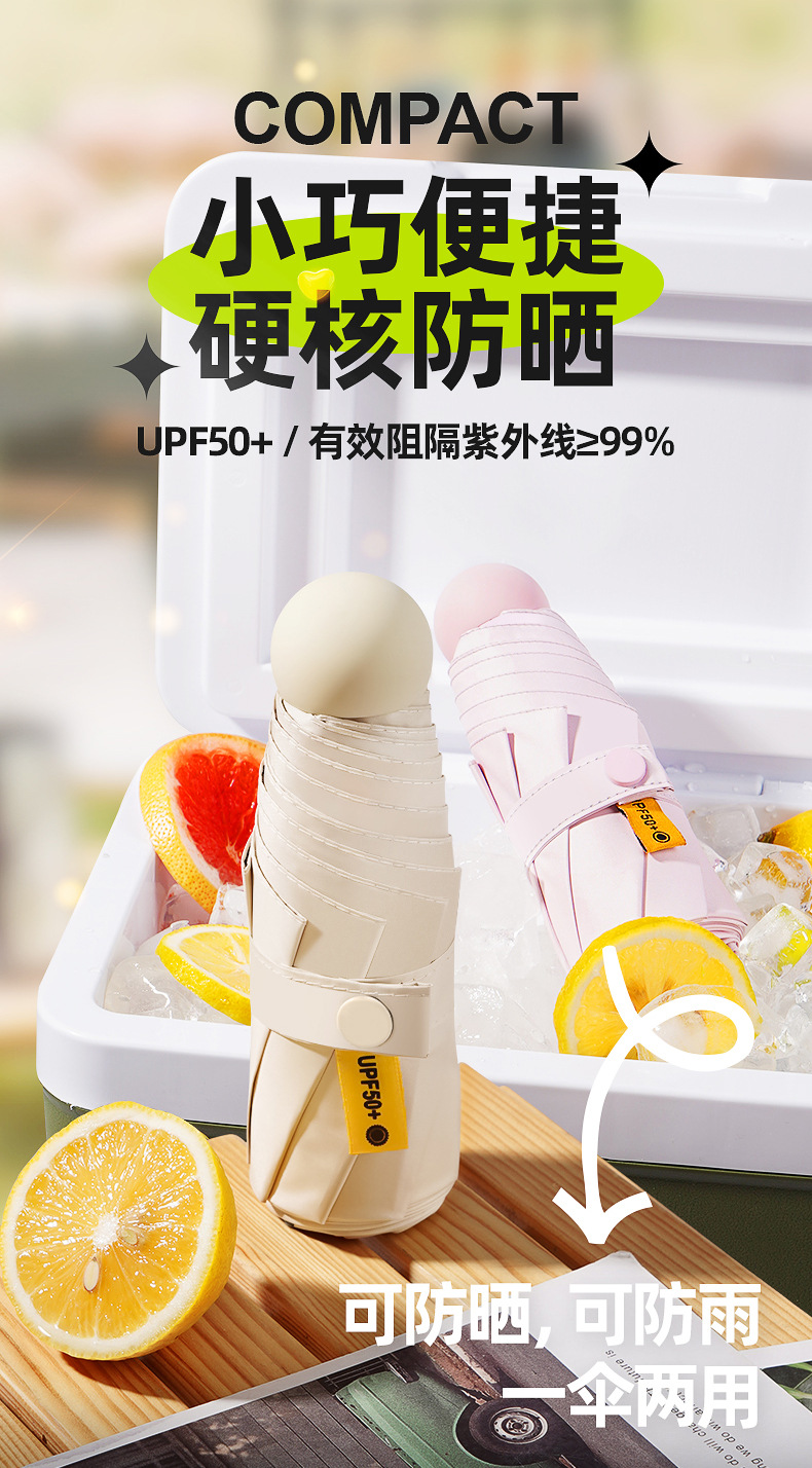 新款五折伞六骨超轻镜盒胶囊伞遮阳伞黑胶防晒防紫外线可订广告伞详情4