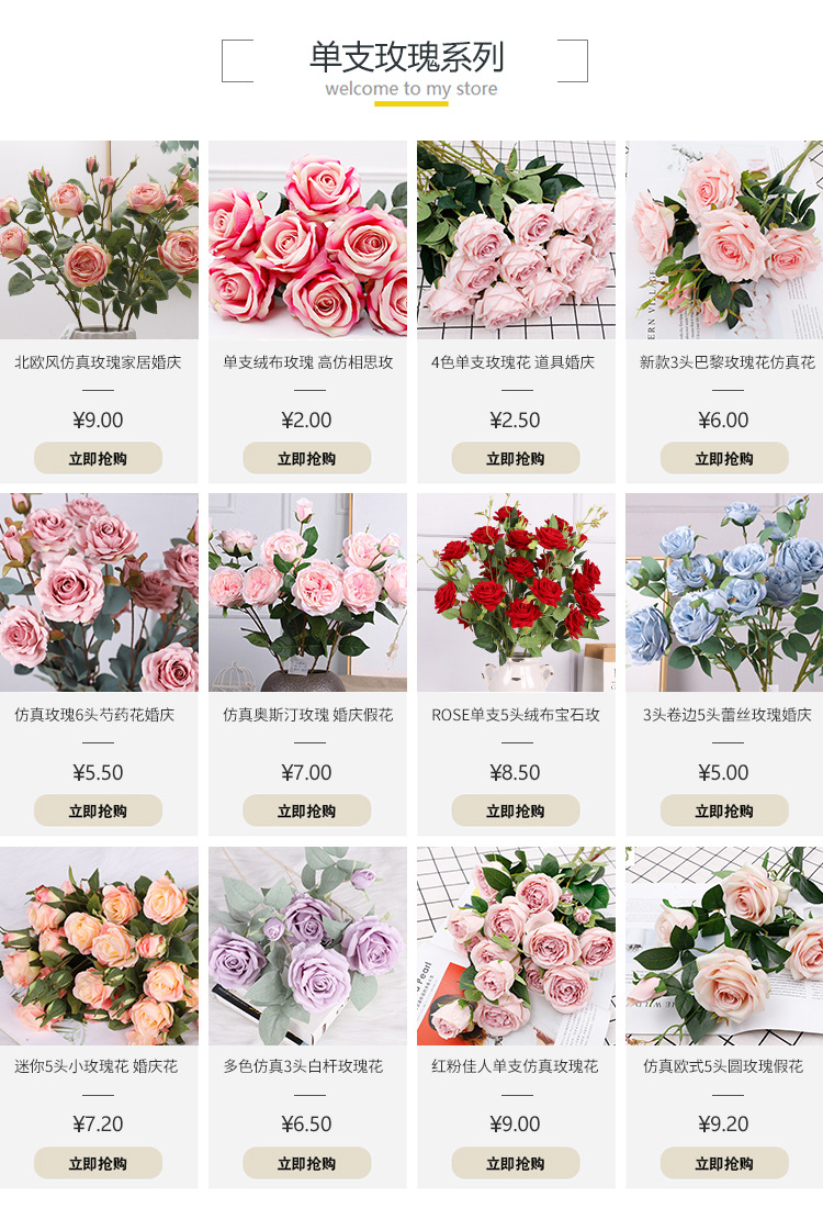 玫瑰花仿真花婚庆手捧花装饰假花摄影道具塑料花束批发仿真玫瑰花详情2