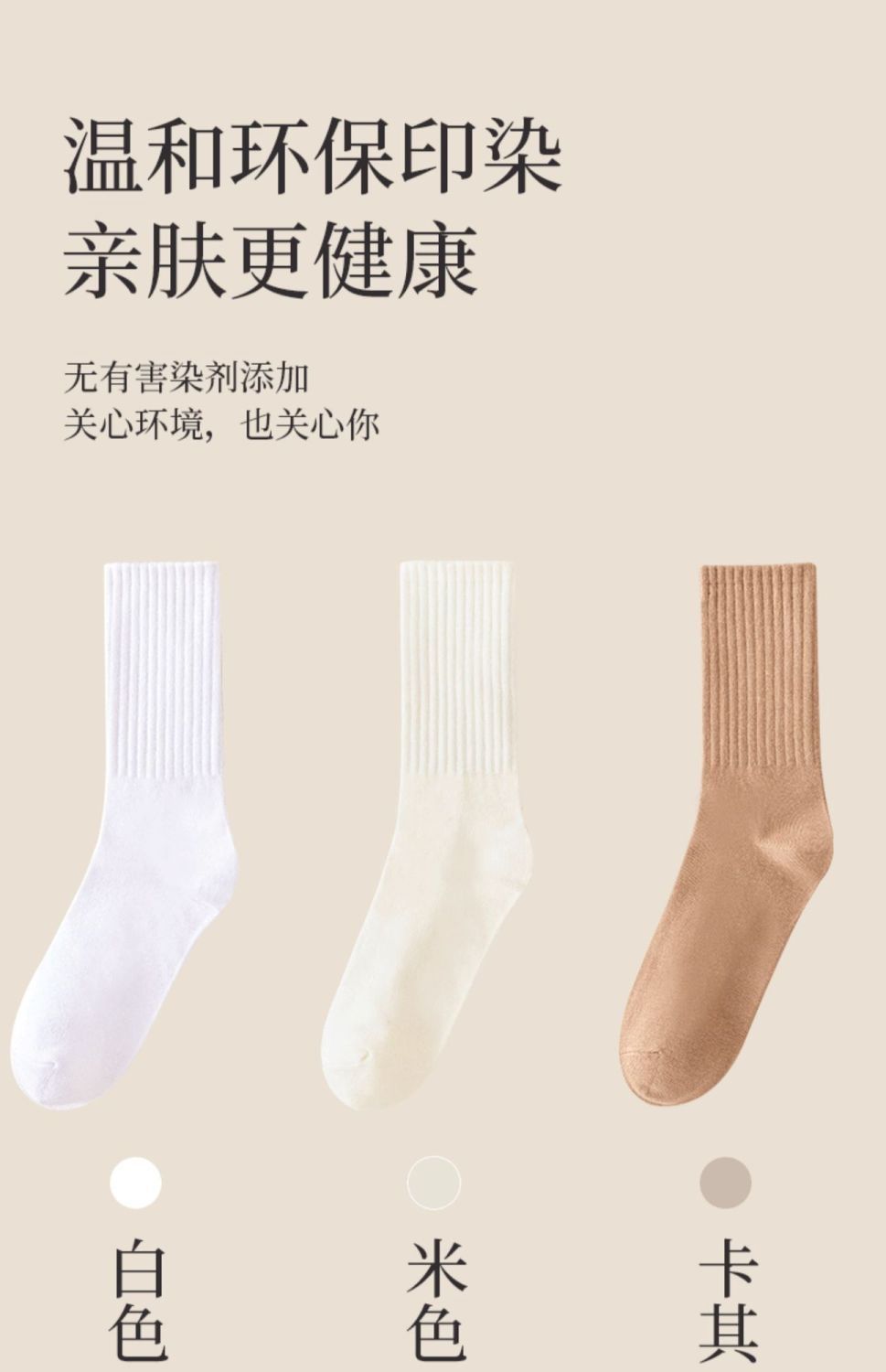 袜子女秋冬季竖条纹纯色中筒袜ins潮百搭无骨堆堆袜学生运动长袜详情15