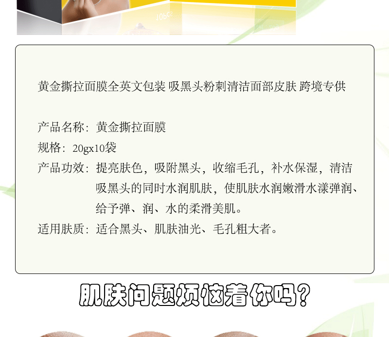 Dear She Cross-border English Version MASK Gold Mask Bone Collagen Blackhead and Acne Removal Nasal Mask Wholesale pic 2