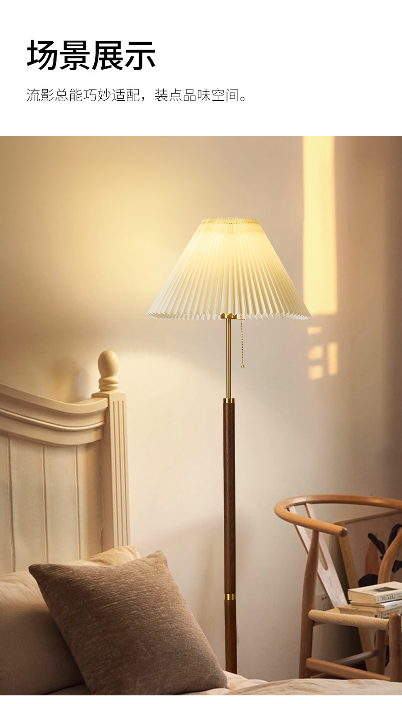 卧室床头灯氛围地灯美式百褶落地灯客厅沙发旁胡桃木复古民宿台灯详情8