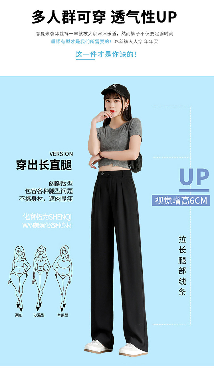 春夏新款垂感西装阔腿裤女宽松百搭直筒冰丝休闲拖地裤子详情9