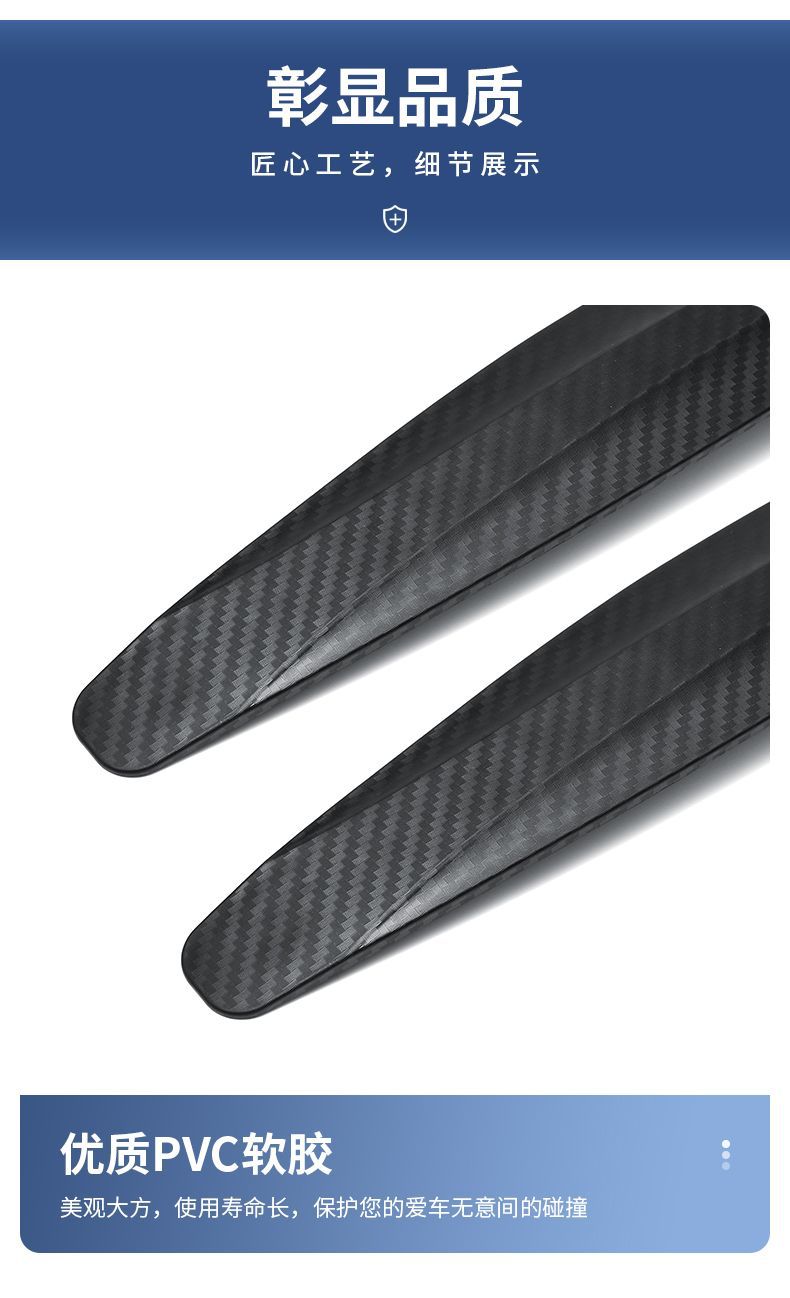 汽车防撞条前后保险杠防撞条车身碳钎纹防撞贴通用型汽车防剐蹭条详情8
