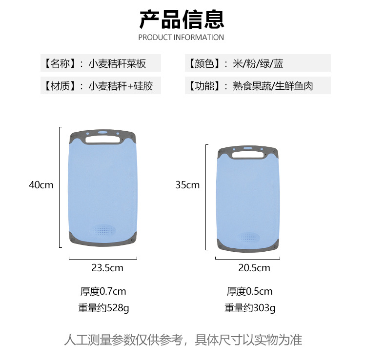 小麦秸秆菜板塑料砧板厨房家用切菜多功能小案板新款网红切菜案板详情3