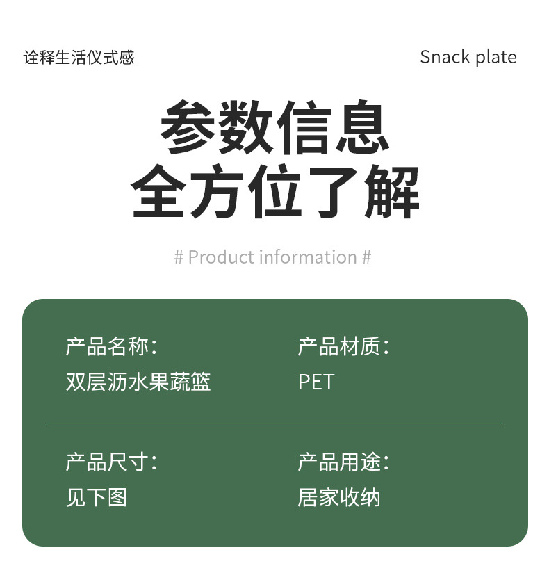 8496厨房双层沥水篮家用洗菜篮多功能加厚塑料沥水盆水果漏篮滤水篮详情9