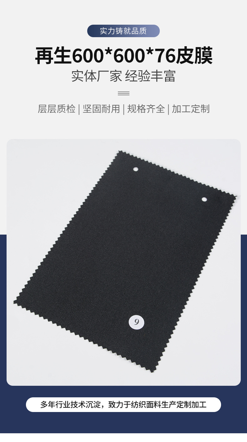 再生600*600*72PU涂层面料涤纶手袋箱包帐篷面料防水布料现货批发详情2