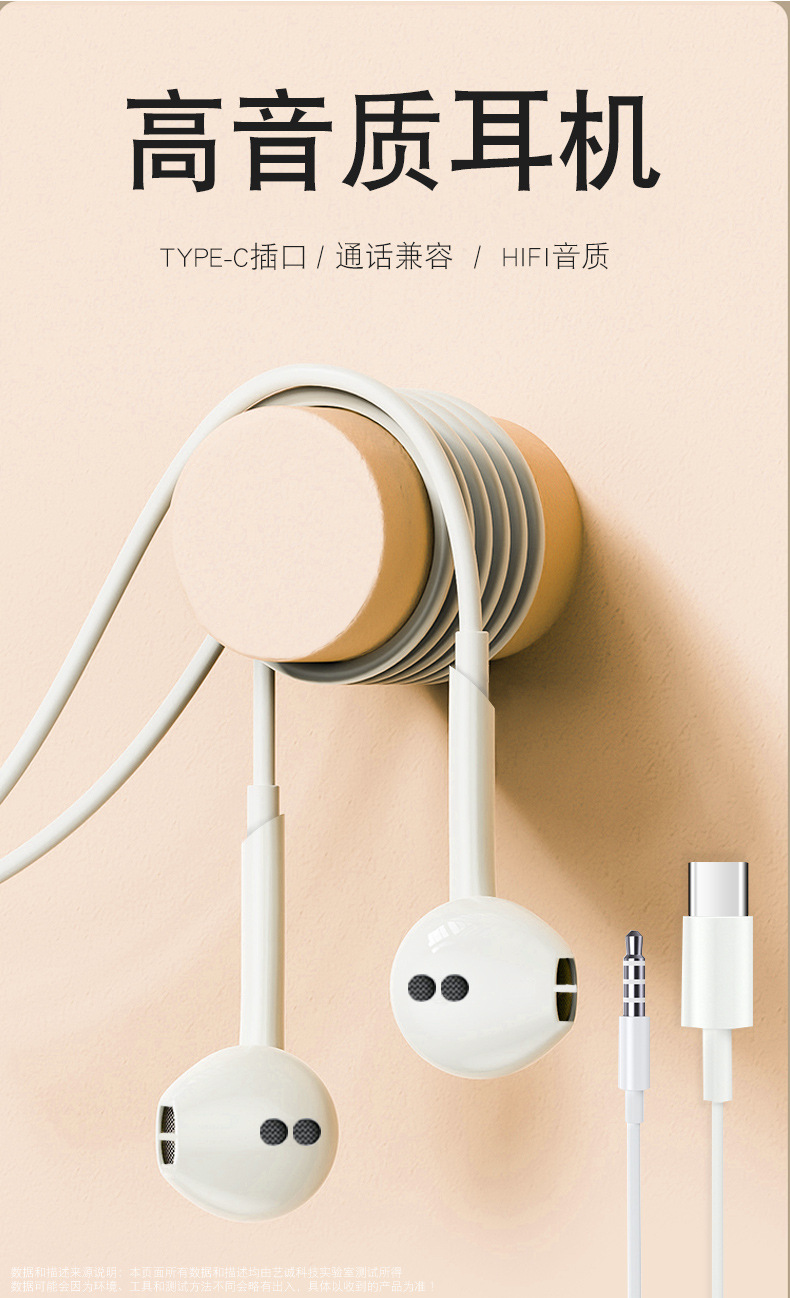 重低音有线耳机手机入耳式线控耳机适用华为type-c安卓耳机品牌详情5