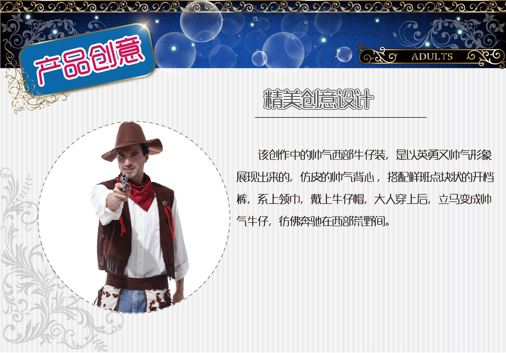 焕佑表演服,cosplay,万圣节派对服饰，M-0068帥氣西部牛仔裝详情1