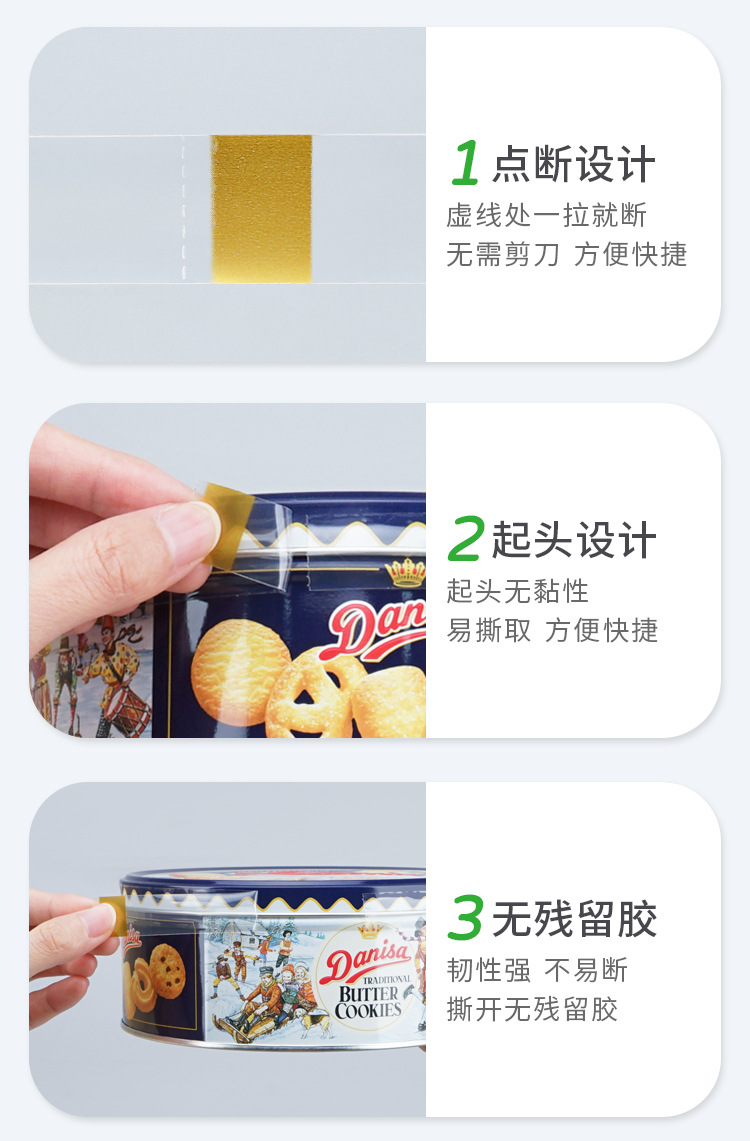 点断胶带_05.jpg